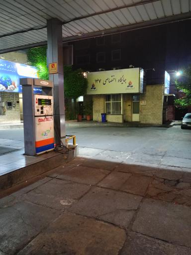 عکس پمپ بنزین 147 جردن (آفریقا)