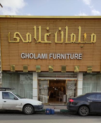 مبلمان غلامی شعبه ۱