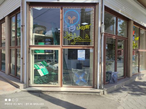 عکس کالای برق شهر نور