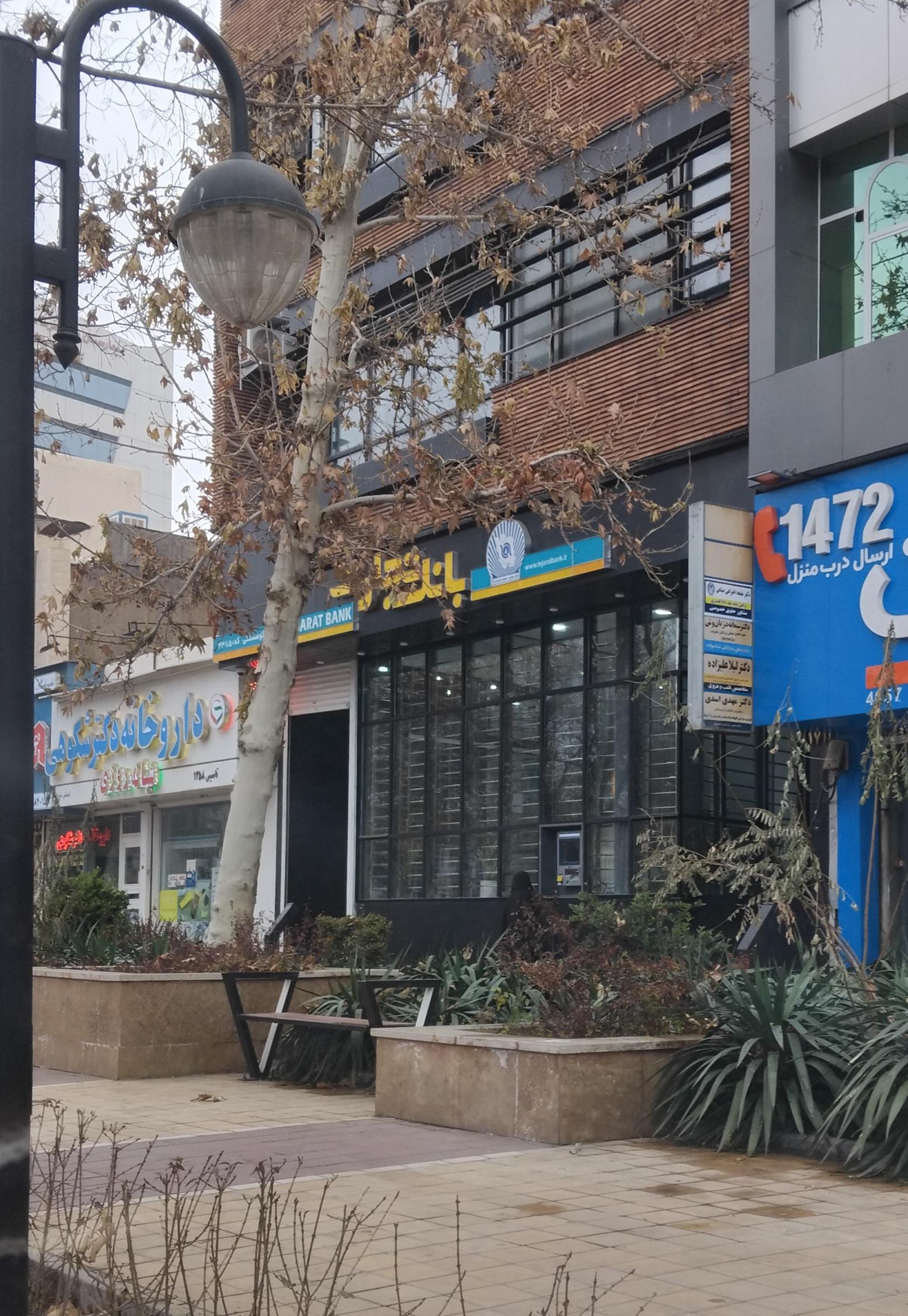 عکس بانک تجارت شعبه احمد آباد