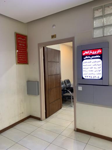 عکس دکتر پری ناز کنعانی متخصص داخلی