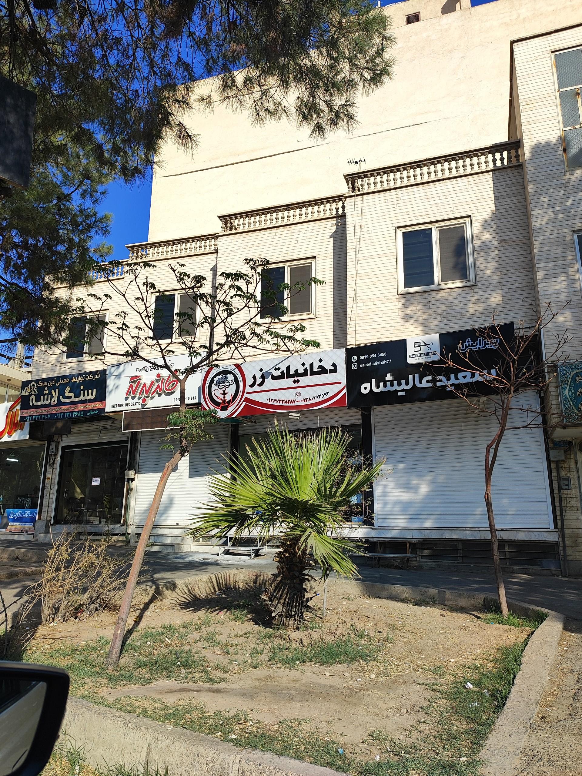 عکس دخانیات برتر 
