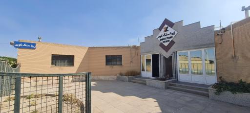 عکس کارخانه زیبا سنگ کویر