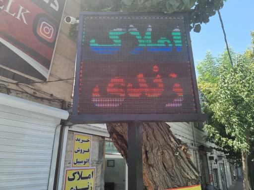 عکس مشاورین املاک بزرگ زندی