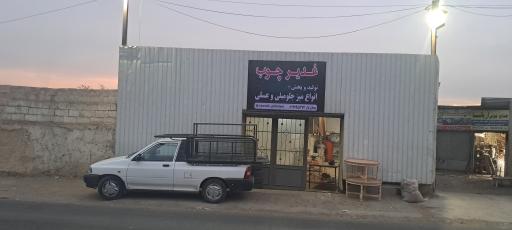 عکس جلو مبلی و عسلی لاوین