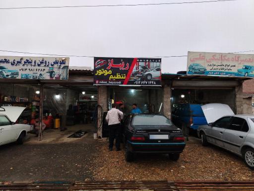 تنظیم موتور ڕێباز