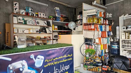 عکس موبایل علی