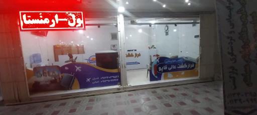 عکس آژانس فرازگشت عالی قاپو