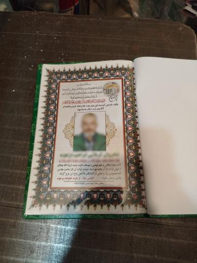 عکس صحافی زنگنه