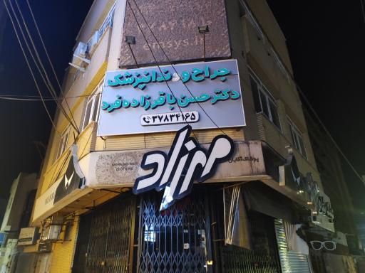 عکس دکتر حسن باقرزاده فرد