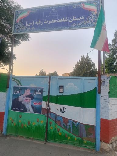 عکس ستاد اسکان فرهنگیان شهر آشخانه
