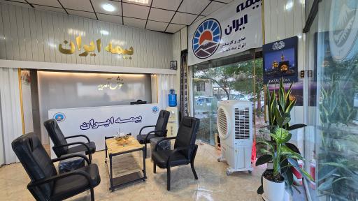 عکس نمایندگی بیمه ایران بایسته کد۹۶۶۶