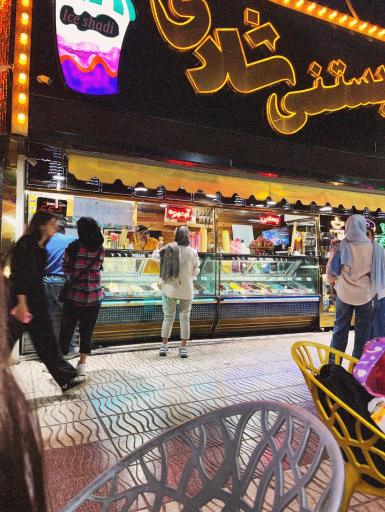 عکس بستنی شادی