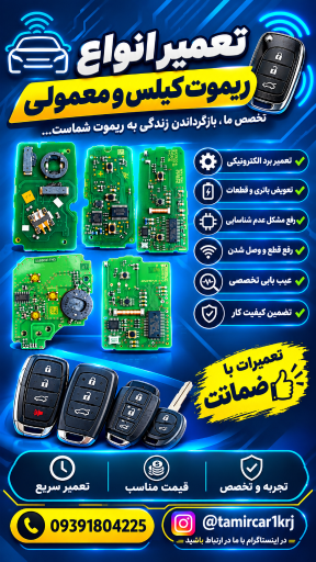 عکس کلید سازی و خدمات فنی فتاحی