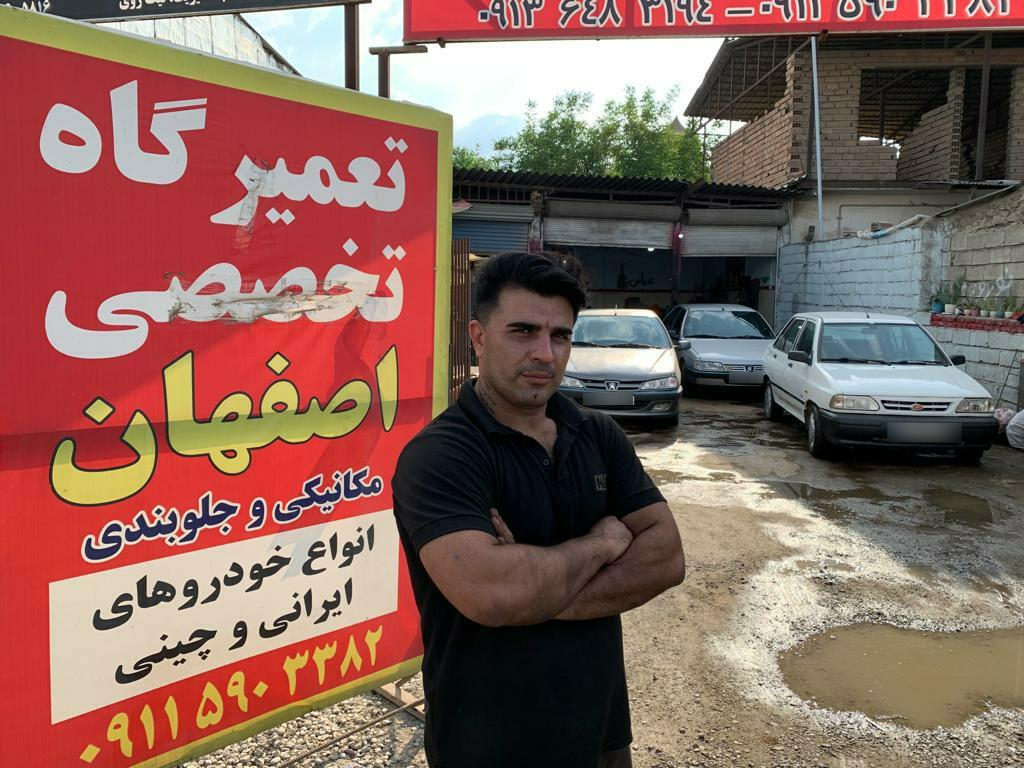 عکس تعمیرگاه تخصصی اصفهان