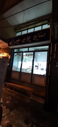 عکس کابینت  میرزایی