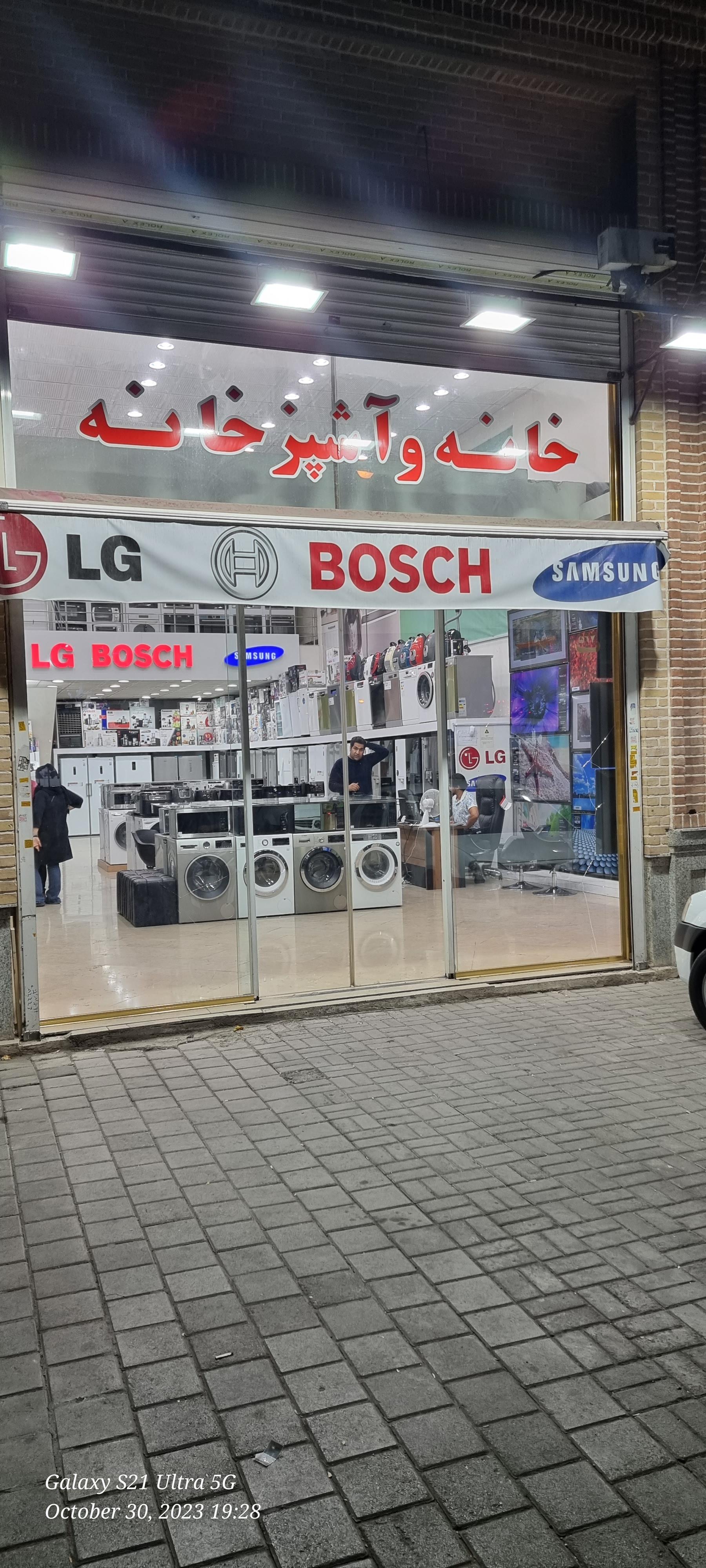 عکس خانه و آشپز خانه