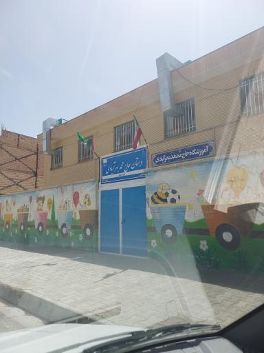 عکس دبستان حاج محمد بهر آبادی