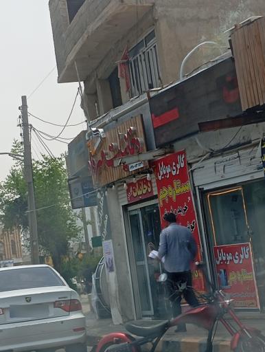 عکس دخانیات مهرداد