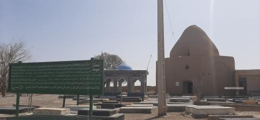 عکس امامزاده سید صالح