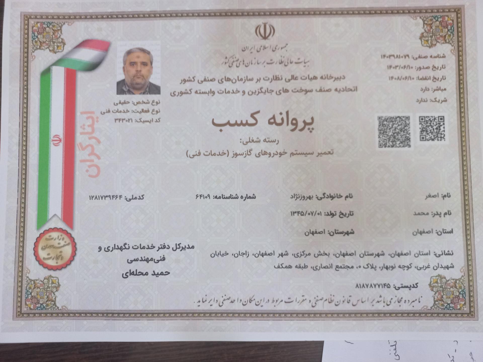 عکس خدمات خودروهای گازسوز حیات سبز