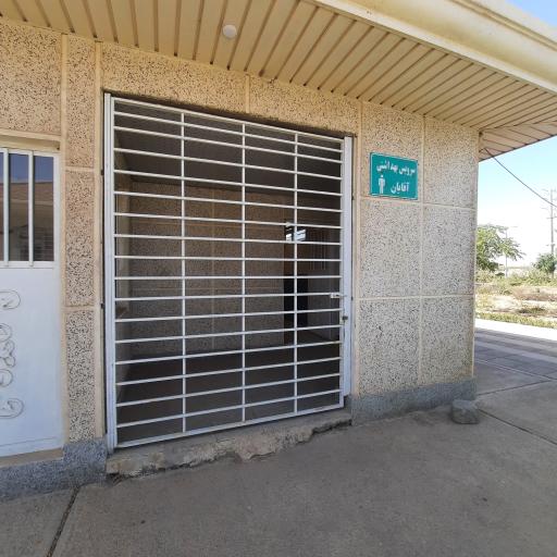 عکس سرویس بهداشتی پارک گلسار