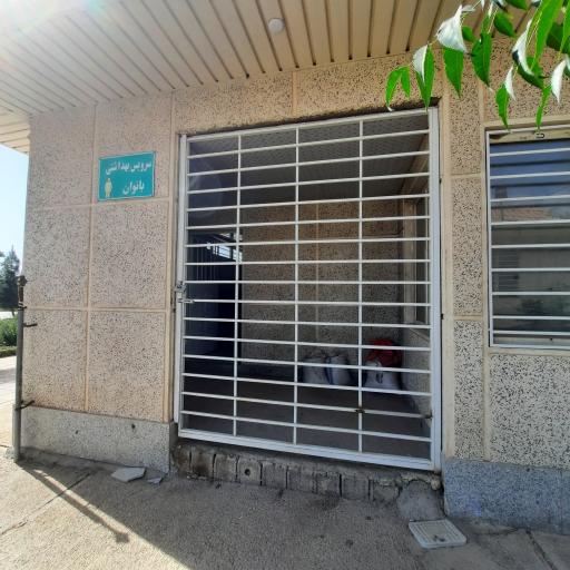 عکس سرویس بهداشتی پارک گلسار