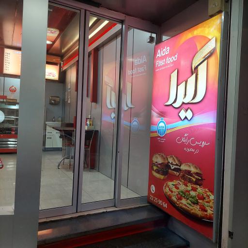 عکس ساندویچ آیدا