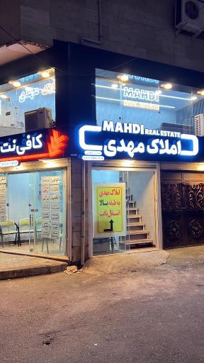 عکس املاک مهدی