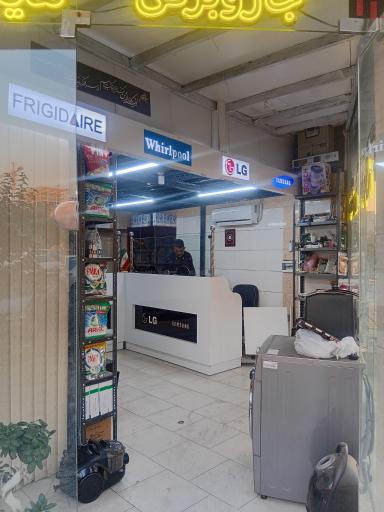 عکس تعمیرگاه مجاز مرکزی