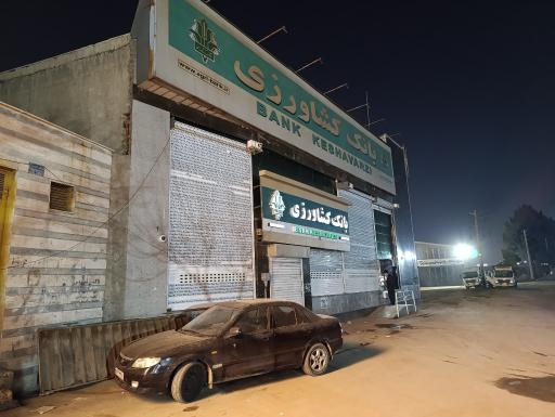 عکس بانک کشاورزی 