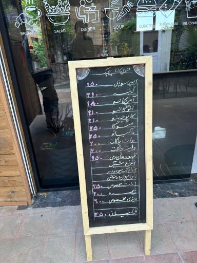 عکس کافه پیچک