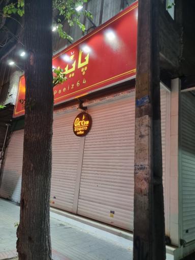عکس قهوه پیکولو