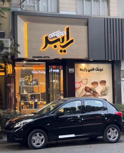 عکس عینک رایبد