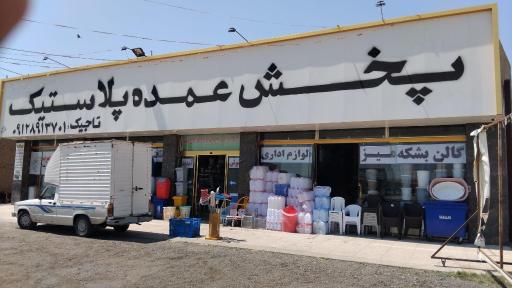 پخش پلاسکو تاجیک