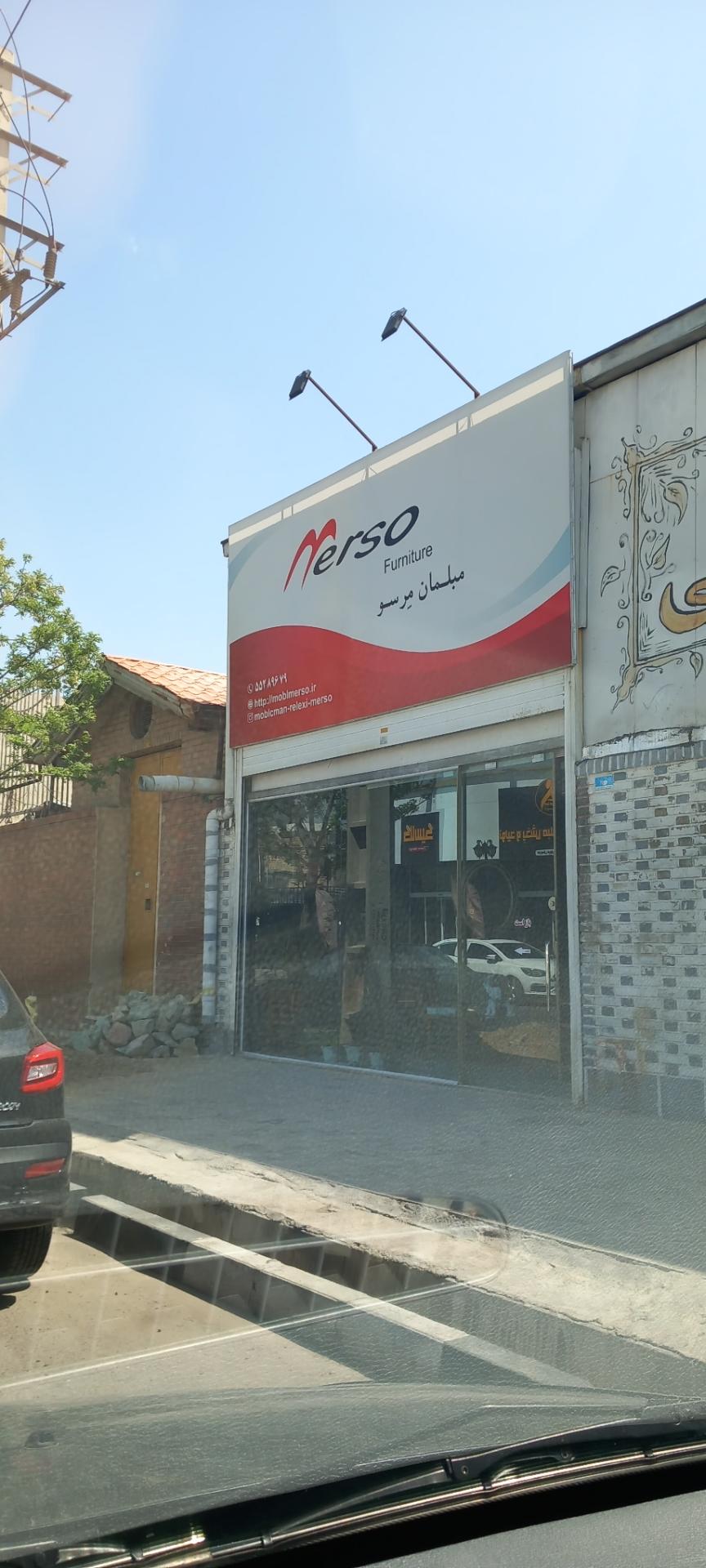 عکس مبلمان مرسو