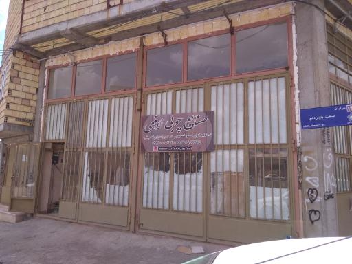 عکس صنایع چوبی ارفعی