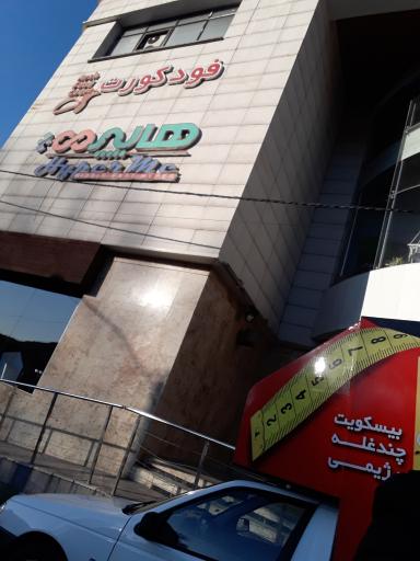 عکس هایپرمی آجودانیه