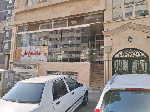 عکس مجتمع نان جم