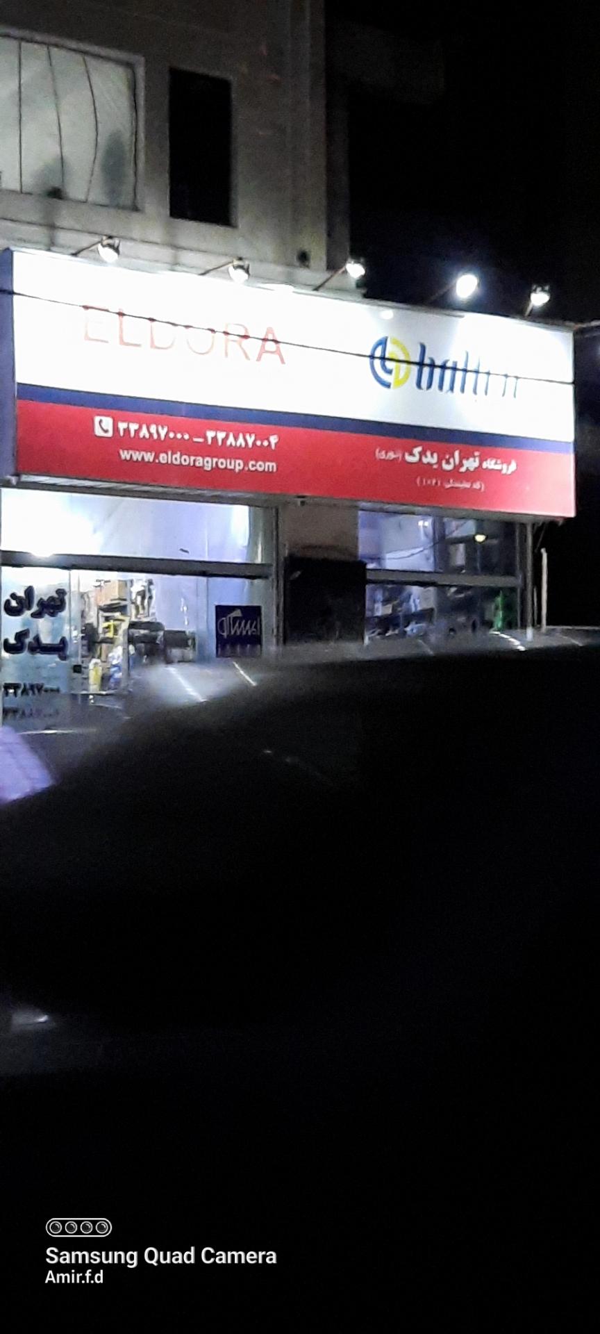 عکس لوازم یدکی تهران یدک