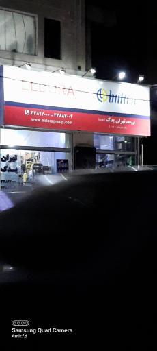 عکس لوازم یدکی تهران یدک