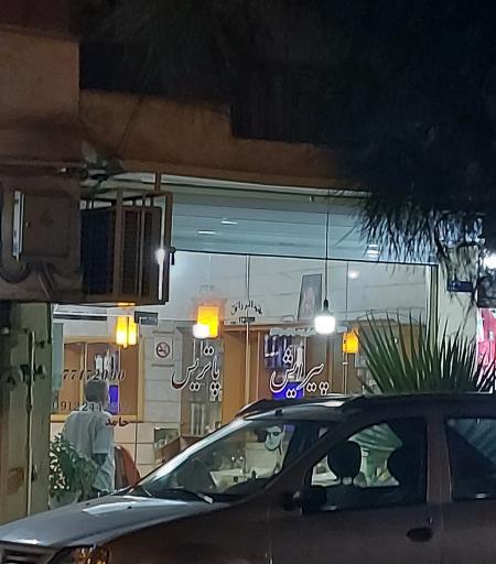 عکس پیرایش پاتریس