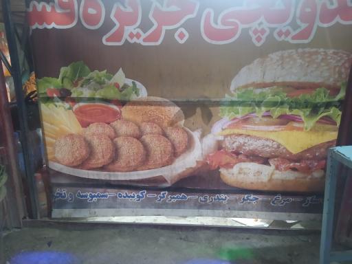 عکس فلافلی جزیره قشم 