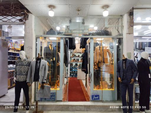 فروشگاه کت و شلوار شیکسون