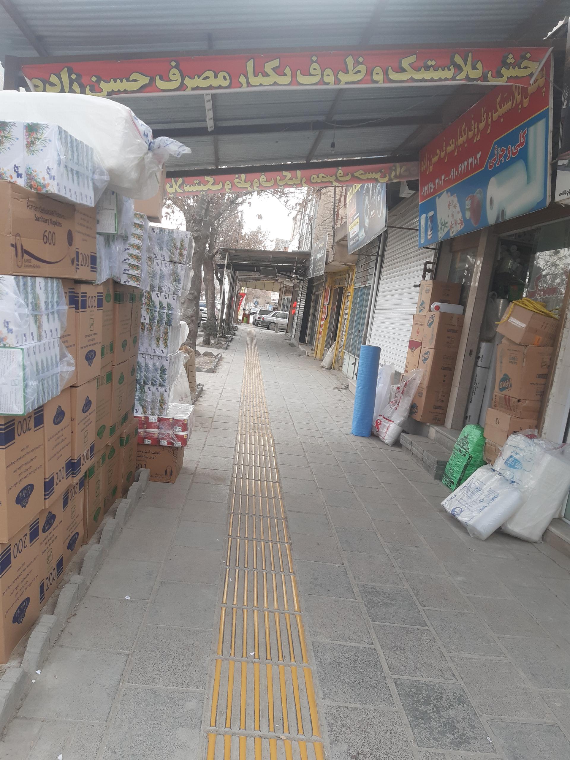 عکس پلاستیک فروشی حسن زاده