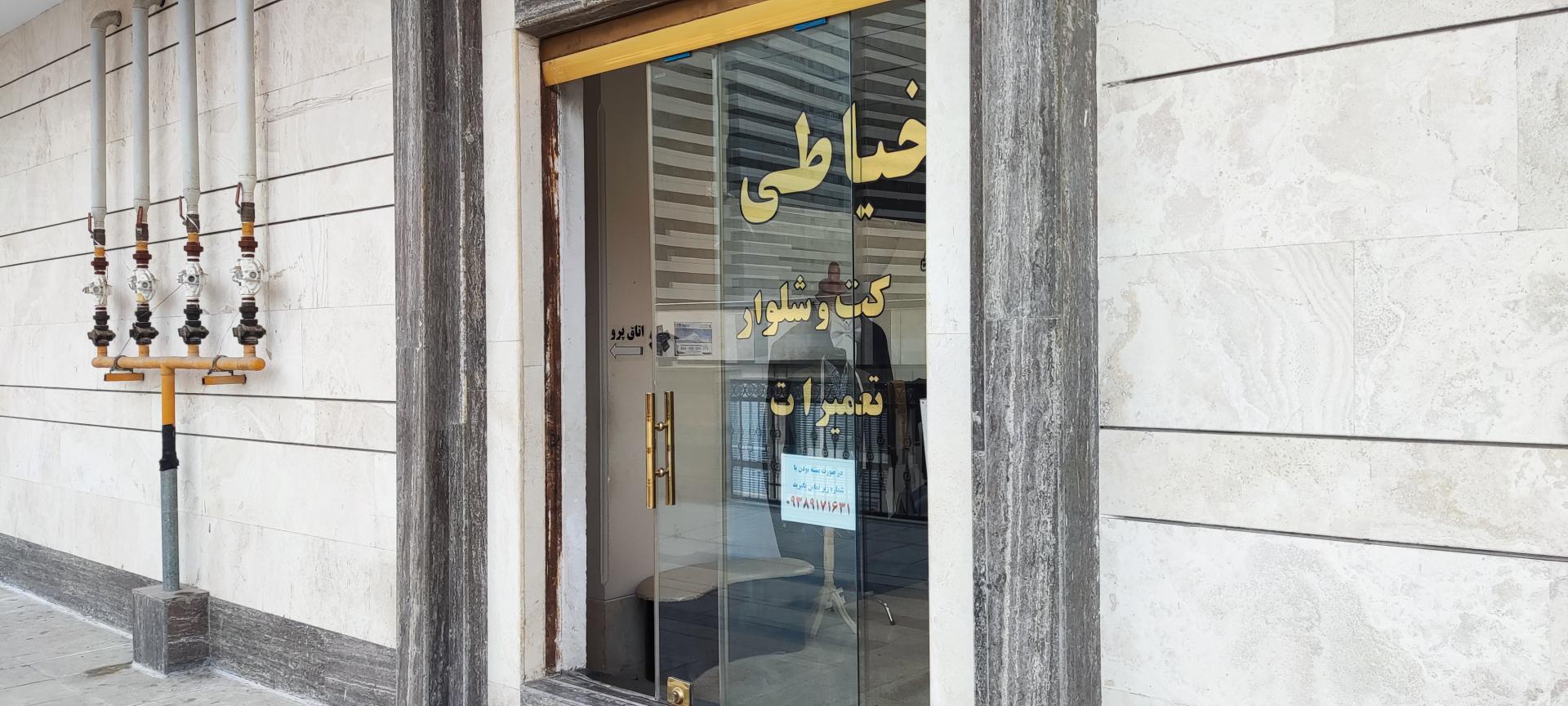 عکس خیاطی ذاکر پوش