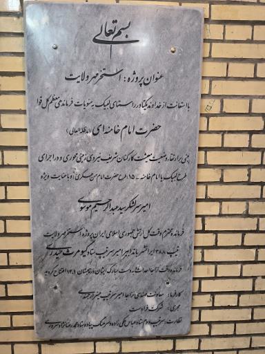 عکس استخر مهر ولایت 