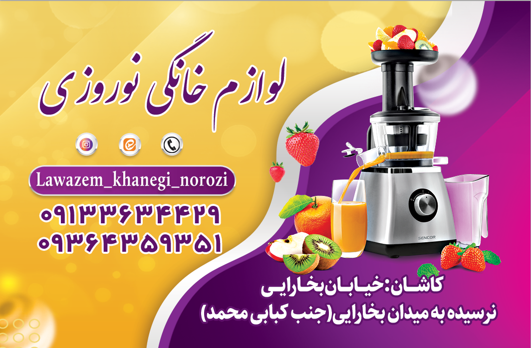 عکس لوازم خانگی نوروزی 