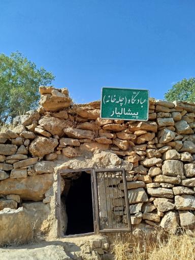 عکس آرامگاه پیرشالیار