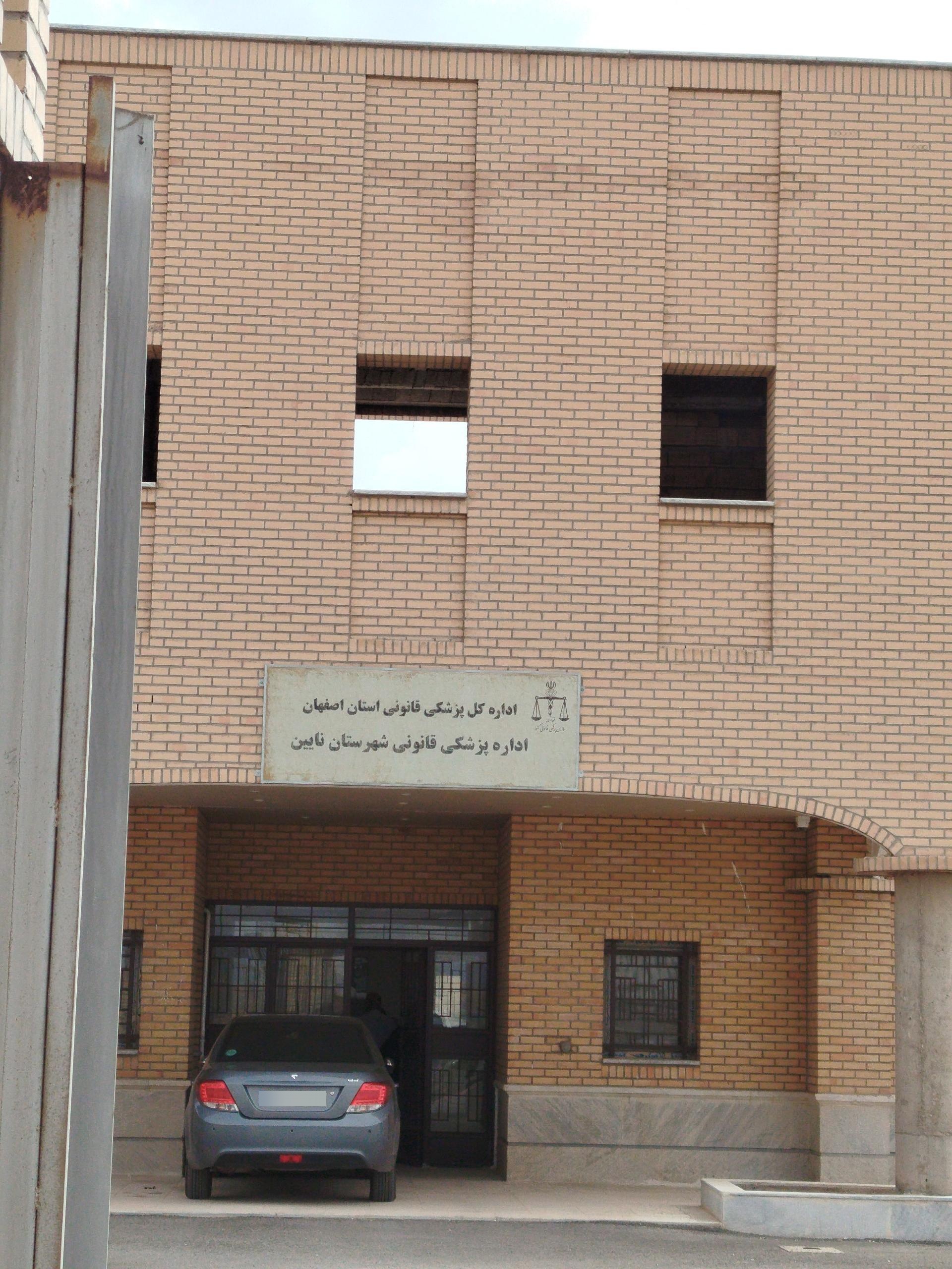 عکس پزشکی قانونی